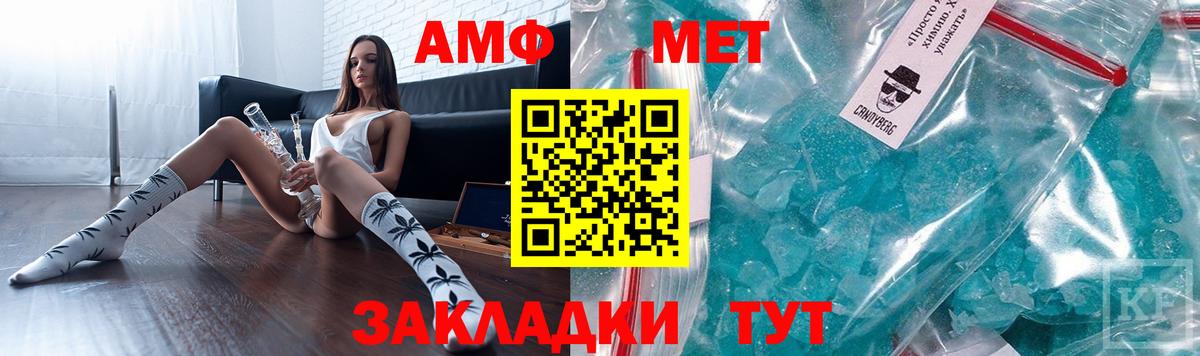АМФ VHQ Искитим