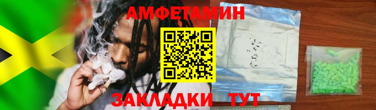 Амфетамин  Вход с VPN  Искитим  Амфетамин Розовый  Amphetamine 