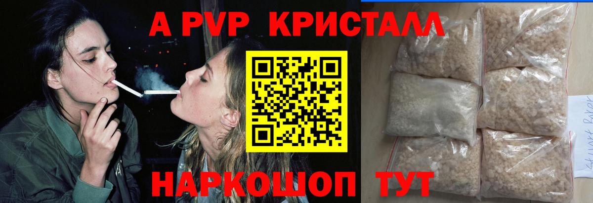 А ПВП мука Искитим