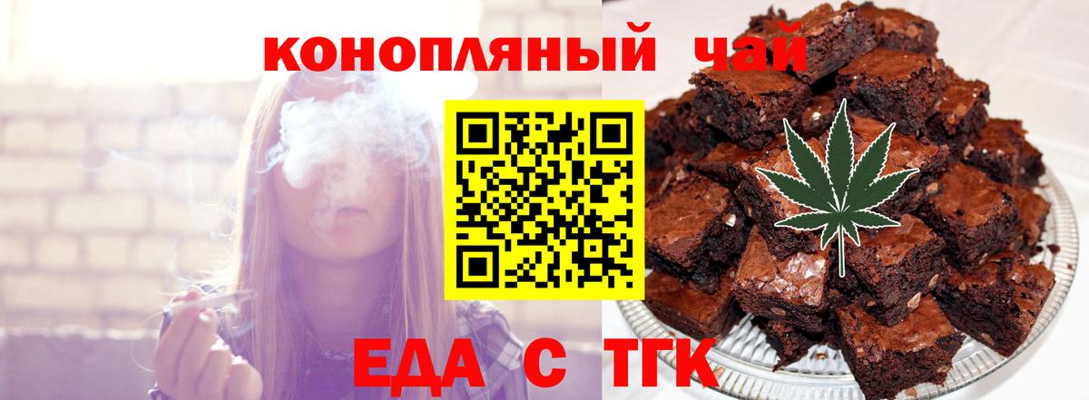 Еда ТГК марихуана  Вход с VPN  Искитим 