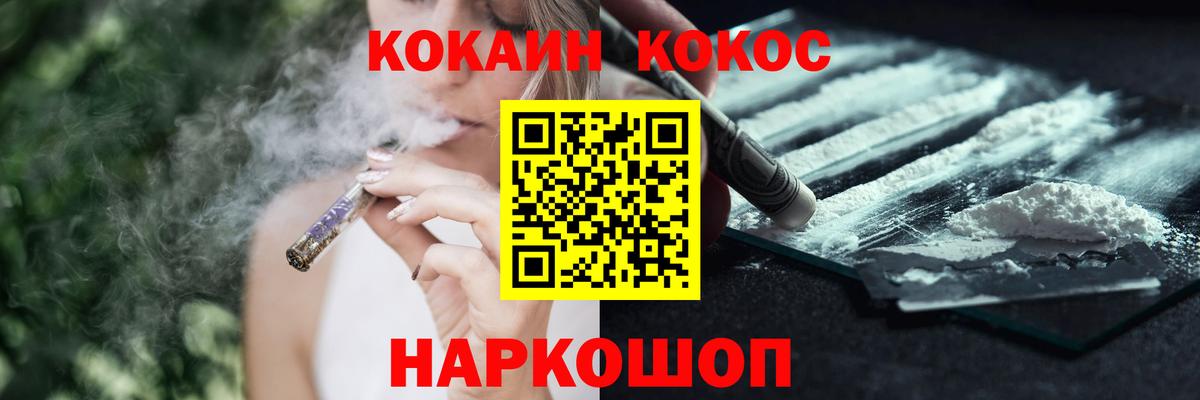 Cocaine 98% Искитим