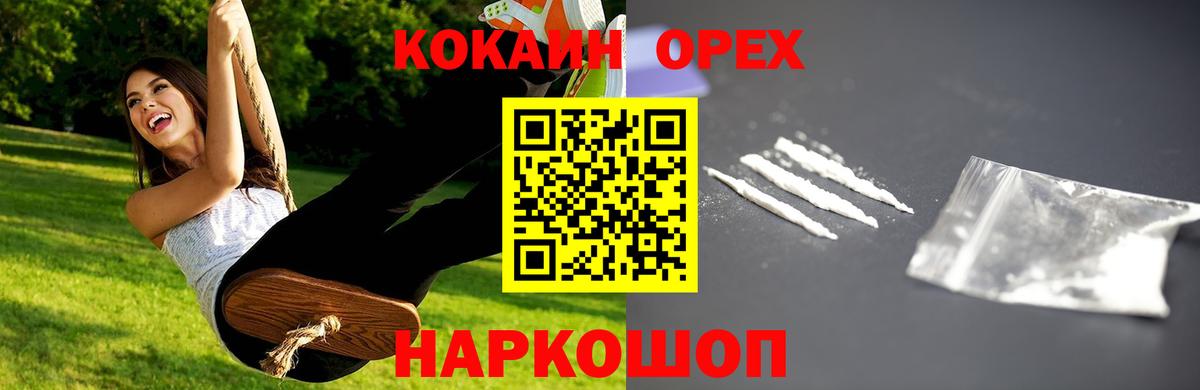 COCAIN Колумбийский  Cocaine Эквадор  Cocaine  Искитим  Вход с VPN 