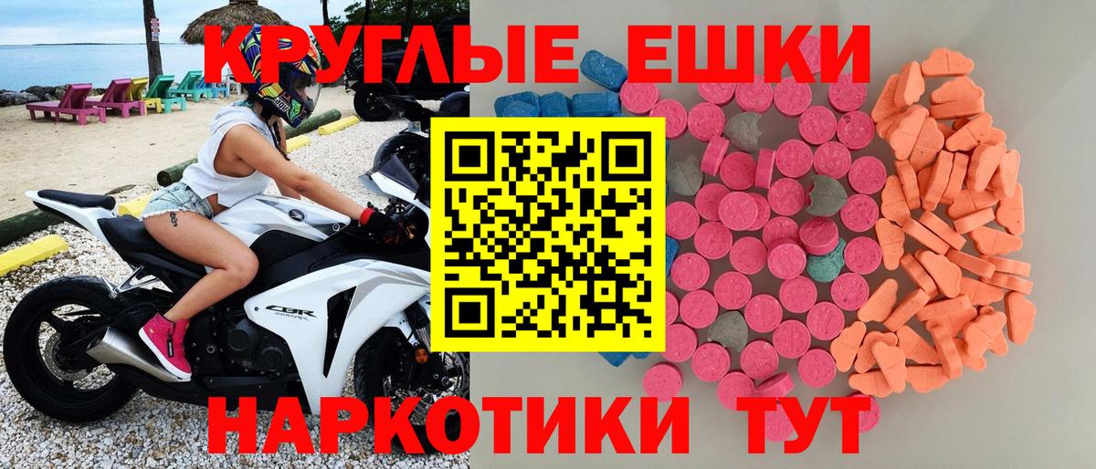 blacksprut сайт  Экстази VHQ  Экстази  Вход с VPN  Искитим  ЭКСТАЗИ Punisher 