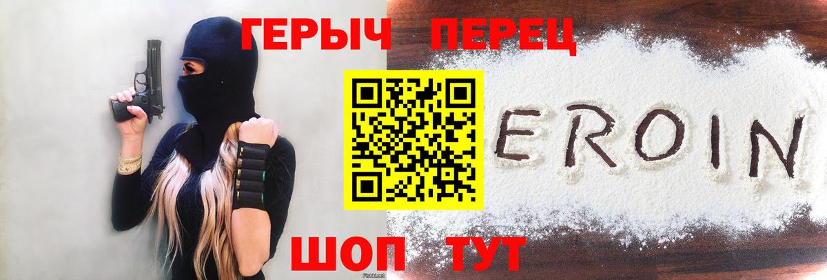 Искитим  Героин герыч  Вход с VPN 
