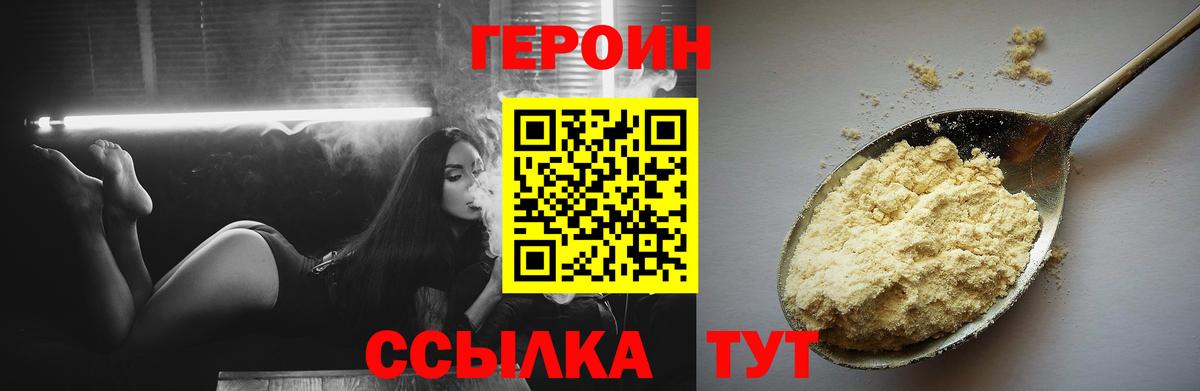 Героин Афган Искитим
