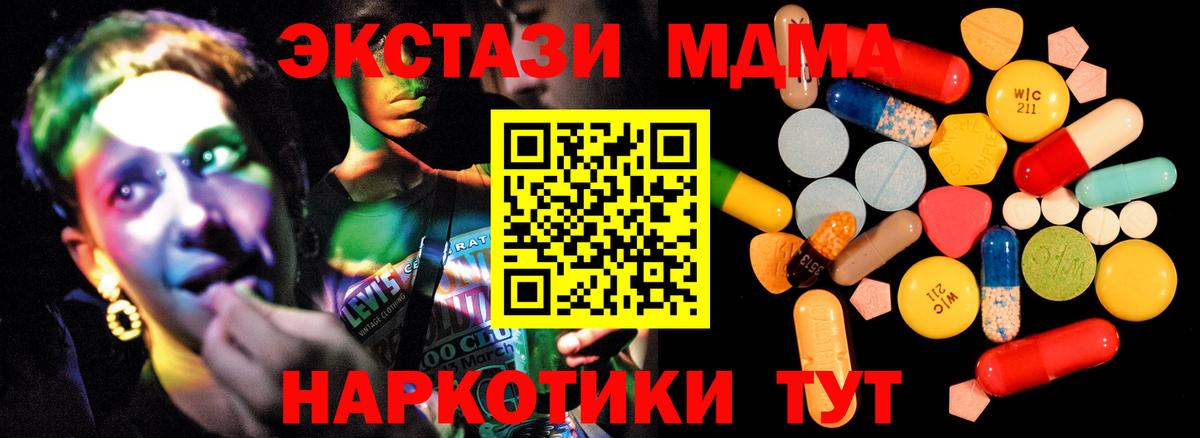 МДМА Molly  MDMA  Искитим  Вход с VPN 