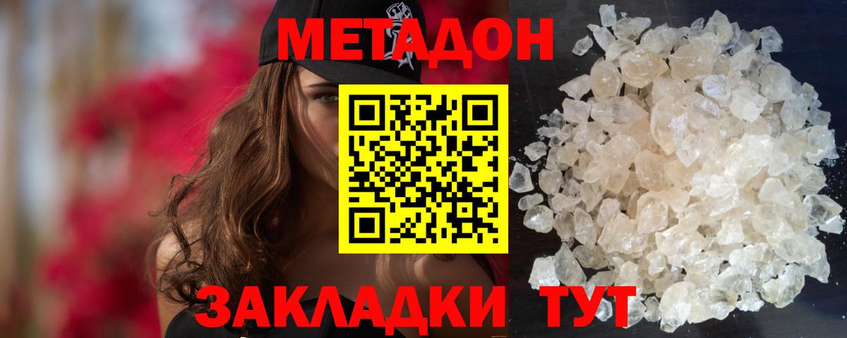 Метадон methadone    сайт  Вход с VPN  Искитим  Метадон VHQ 