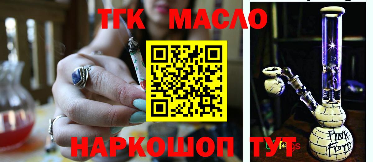 ТГК жижа Искитим
