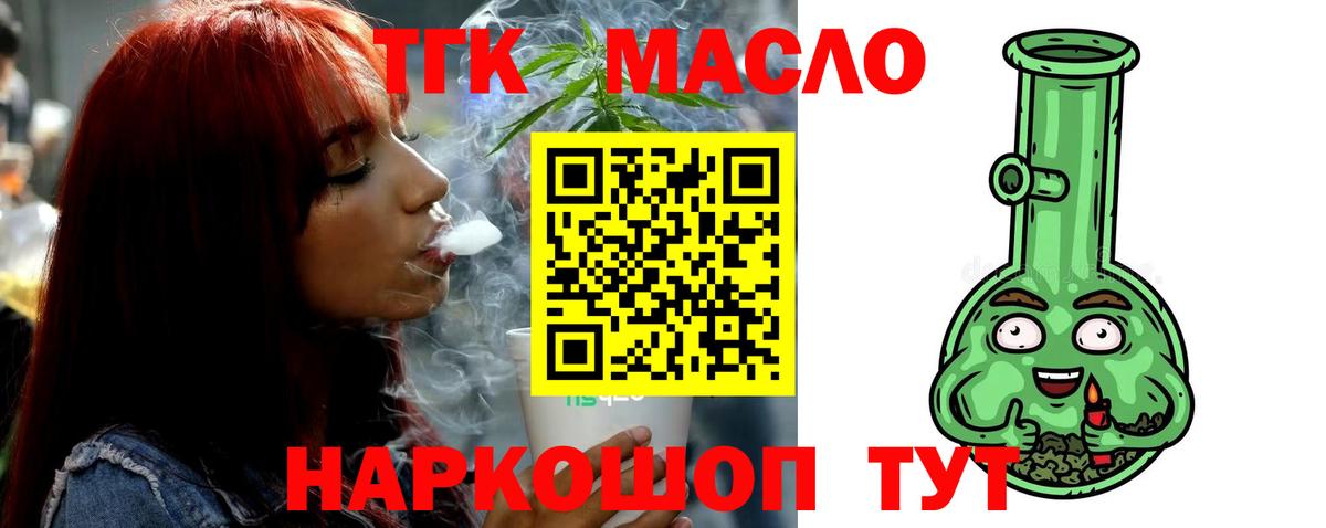 Дистиллят ТГК Wax  Вход с VPN  Искитим 