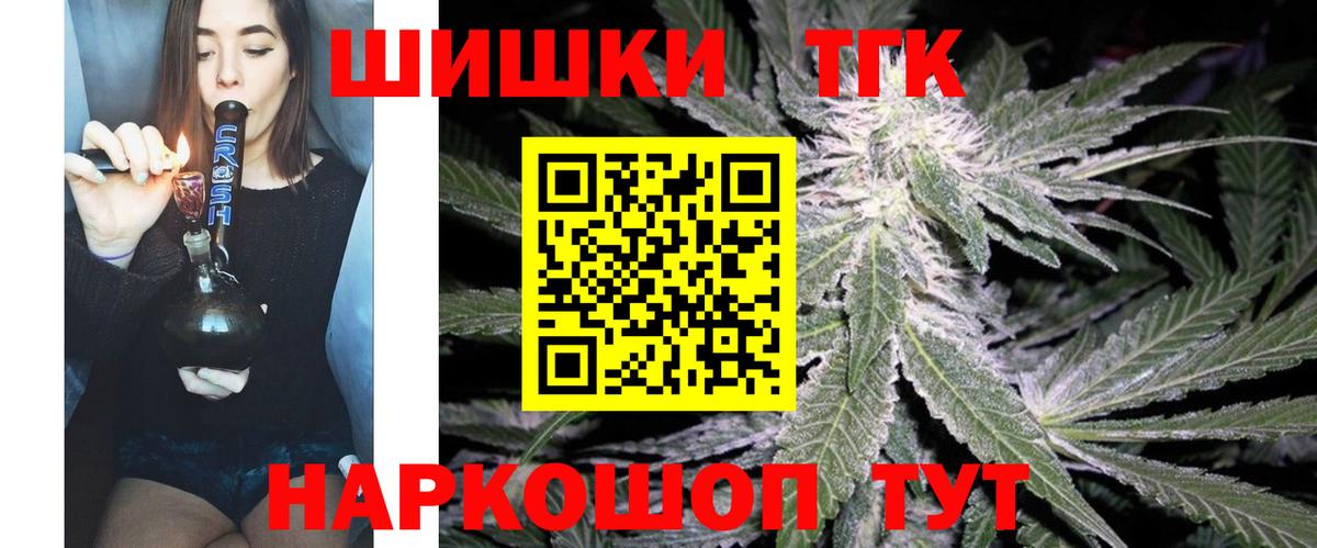 Канабис Ganja Искитим